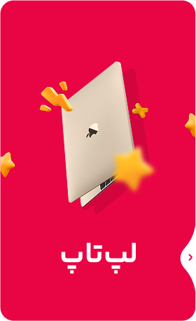 لپتاپ لپتاپ